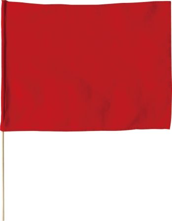 アーテック 1735 大旗 赤 軽量でふりやすい！カラーも豊富な旗シリーズ！！※この商品はご注文後のキャンセル、返品及び交換は出来ませんのでご注意ください。※なお、この商品のお支払方法は、前払いにて承り、ご入金確認後の手配となります。