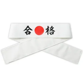 アーテック 18778 応援はちまき 合格 観戦・応援・行事に!文字入りで気分が盛り上がる応援はちまき!「合格」の文字がプリントされた応援用はちまきです。巻くだけで存在感があり、写真映えも抜群。運動会、スポーツ観戦、文化祭などのイベントを盛り上げます。団結力や一体感を高めたいシーンにおすすめです。※お使いのモニター設定、お部屋の照明等により実際の商品と色味が異なる場合がございます。
