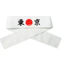 アーテック 18779 応援はちまき 東京 観戦・応援・行事に！文字入りで気分が盛り上がる応援はちまき！「東京」の文字がプリントされた応援用はちまきです。巻くだけで存在感があり、写真映えも抜群。運動会、スポーツ観戦、文化祭などのイベントを盛り上げます。団結力や一体感を高めたいシーンにおすすめです。※お使いのモニター設定、お部屋の照明等により実際の商品と色味が異なる場合がございます。