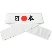 アーテック 18780 応援はちまき 日本 観戦・応援・行事に！文字入りで気分が盛り上がる応援はちまき！「日本」の文字がプリントされた応援用はちまきです。巻くだけで存在感があり、写真映えも抜群。運動会、スポーツ観戦、文化祭などのイベントを盛り上げます。団結力や一体感を高めたいシーンにおすすめです。※お使いのモニター設定、お部屋の照明等により実際の商品と色味が異なる場合がございます。