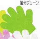 アーテック 2118 ミニのびのび手袋 蛍光グリーン カラフル応援グッズ！踊りや応援で大活躍！よくのびる！クラスごとに色分けできます。※この商品はご注文後のキャンセル、返品及び交換は出来ませんのでご注意ください。※なお、この商品のお支払方法は、前払いにて承り、ご入金確認後の手配となります。
