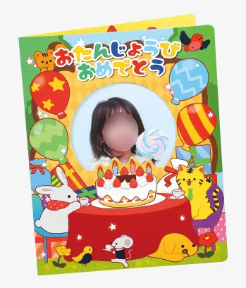 キッズ・園児 キッズ（子供用） アーテック 21213 おたんじょうびファイル 作業服JP