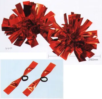 キッズ・園児 その他 アーテック 2870 ハンドフリーチアポンポン レッド 作業服JP