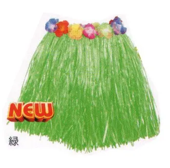 キッズ・園児 その他 アーテック 2896 腰みの(30cm) 緑 作業服JP