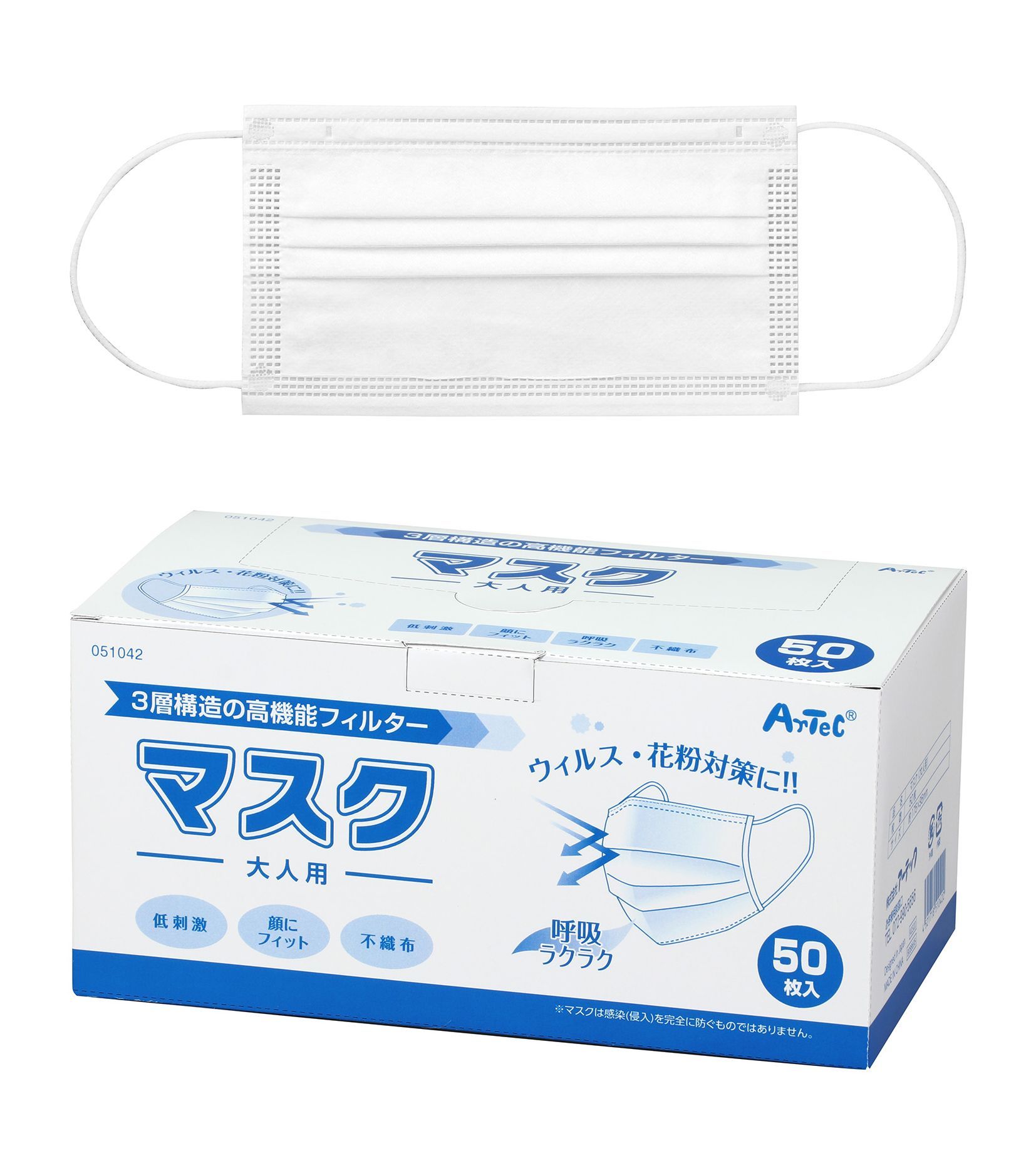 アーテック 51049 マスク（大人用）在庫あり 50枚 （50枚入り×1箱） ◎サイズ:大人用 横170mm×縦93mm◎紐:ゴム紐◎色:白◎材質:不織布 3層構造 使い捨てマスク