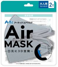 アーテック 51513 アーテックエアマスク 大人用フリーサイズ 2枚入 ライトグレー 断熱保温！口元に3D空間！洗って繰り返し使える！快適3D立体空間設計で息と会話がしやすい。アジャスター付きでサイズ調整自由。独自の中空構造の生地で断熱・保温効果が高い。※この商品はご注文後のキャンセル、返品及び交換は出来ませんのでご注意下さい。※なお、この商品のお支払方法は、先振込(代金引換以外)にて承り、ご入金確認後の手配となります。