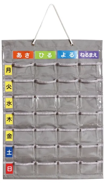 介護衣 その他 アーテック 51543 お薬カレンダー 医療白衣com