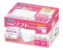 アーテック 51826 不織布ソフトマスク（個包装）SSサイズ 50枚入り 衛生的な個別包装で持ち運びに便利※この商品はご注文後のキャンセル、返品及び交換は出来ませんのでご注意下さい。※なお、この商品のお支払方法は、先振込(代金引換以外)にて承り、ご入金確認後の手配となります。