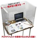 アーテック 51890 新JIS規格対応学校机用 飛沫防止ガード 学校の授業の感染予防に新JIS規格の天板（650×450mm）に対応した新タイプが登場！1枚から購入OK※この商品はご注文後のキャンセル、返品及び交換は出来ませんのでご注意下さい。※なお、この商品のお支払方法は、先振込(代金引換以外)にて承り、ご入金確認後の手配となります。