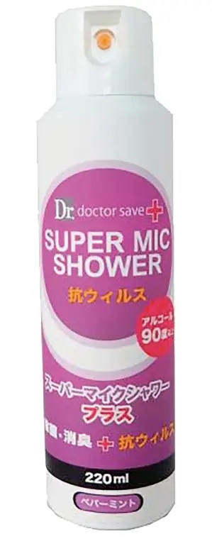 スーパーマイクシャワープラス220ml