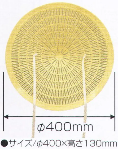 アーテック 1210 創作花笠(ひも付）ベージュ 手軽なプラ製の花笠！とっても軽い！※この商品はご注文後のキャンセル、返品及び交換は出来ませんのでご注意ください。※なお、この商品のお支払方法は、前払いにて承り、ご入金確認後の手配となります。 サイズ／スペック