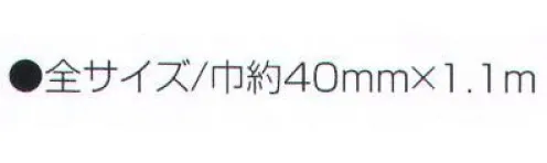 アーテック 1226 カラーはちまき 白 ハチマキを巻いてビシッとキメよう！選挙活動用グッズとしてもご利用頂けます。※この商品はご注文後のキャンセル、返品及び交換は出来ませんのでご注意ください。※なお、この商品のお支払方法は、前払いにて承り、ご入金確認後の手配となります。 サイズ／スペック