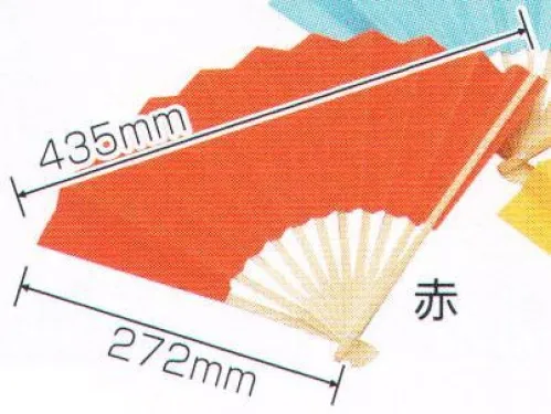 アーテック 1267 カラーせんす 赤 カラフルなせんすで応援やダンスをしよう！色鮮やかで丈夫な特殊紙を使用しています。選挙活動用グッズとしてもご利用頂けます。※この商品はご注文後のキャンセル、返品及び交換は出来ませんのでご注意ください。※なお、この商品のお支払方法は、前払いにて承り、ご入金確認後の手配となります。 サイズ／スペック