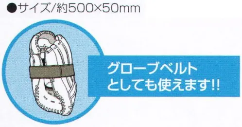 アーテック 1319 2人3脚用マジックテープ マジックテープでしっかりとめられます。グローブベルトとしても使えます！！※この商品はご注文後のキャンセル、返品及び交換は出来ませんのでご注意ください。※なお、この商品のお支払方法は、前払いにて承り、ご入金確認後の手配となります。 サイズ／スペック