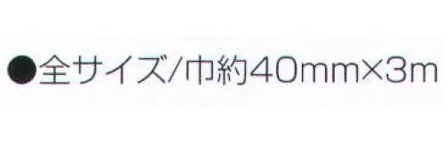 アーテック 1340 ロングはちまき 赤 長～いはちまきで、かっこよく応援！※この商品はご注文後のキャンセル、返品及び交換は出来ませんのでご注意ください。※なお、この商品のお支払方法は、前払いにて承り、ご入金確認後の手配となります。 サイズ／スペック