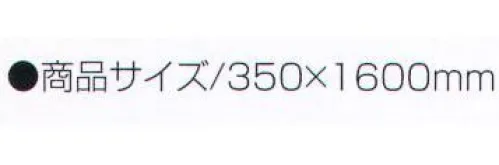 アーテック 1584 腰巻 赤 ダンスにピッタリ！！※この商品はご注文後のキャンセル、返品及び交換は出来ませんのでご注意ください。※なお、この商品のお支払方法は、前払いにて承り、ご入金確認後の手配となります。 サイズ／スペック