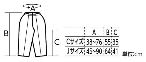 アーテック 18351 ソフトサテンズボン テーパード C 白 すっきりしたシルエットのおしゃれなズボン！足元に向けて細見になるおしゃれな衣装です※この商品はご注文後のキャンセル、返品及び交換は出来ませんのでご注意下さい。※なお、この商品のお支払方法は、前払いにて承り、ご入金確認後の手配となります。 サイズ／スペック