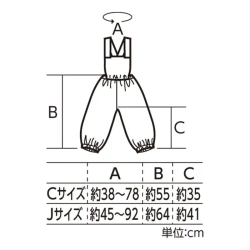 アーテック 18578 ソフトサテン サロペットパンツ C 緑 長ズボンタイプのサロペットです。カラフルなベースなので、バリエーション豊富な衣装作りができます！演技やダンスなどの衣装に！サテン生地で、肌触りが良く、光沢のある素材です。※この商品はご注文後のキャンセル、返品及び交換は出来ませんのでご注意下さい。※なお、この商品のお支払方法は、前払いにて承り、ご入金確認後の手配となります。 サイズ／スペック