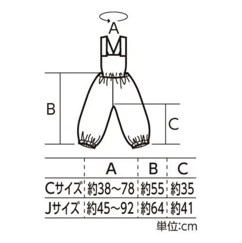 アーテック 18579 ソフトサテン サロペットパンツ C 白 長ズボンタイプのサロペットです。カラフルなベースなので、バリエーション豊富な衣装作りができます！演技やダンスなどの衣装に！サテン生地で、肌触りが良く、光沢のある素材です。※この商品はご注文後のキャンセル、返品及び交換は出来ませんのでご注意下さい。※なお、この商品のお支払方法は、前払いにて承り、ご入金確認後の手配となります。 サイズ／スペック