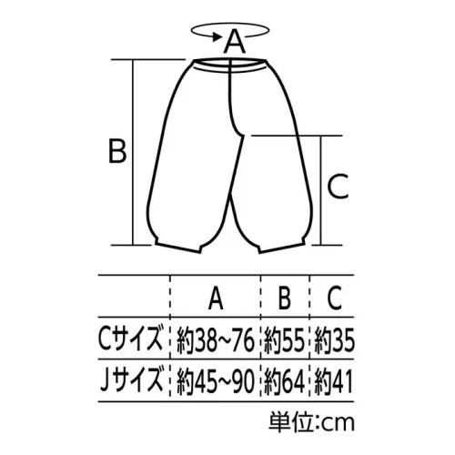 アーテック 18632 ソフトサテン サルエルパンツ C 白 おしゃれなサルエルパンツです。ウエストも裾もゴム仕様なので、はきやすい！カラフルなベースなので、バリエーション豊富な衣装作りができます！演技やダンスなどの衣装に！サテン生地で、肌触りが良く、光沢のある素材です。※この商品はご注文後のキャンセル、返品及び交換は出来ませんのでご注意下さい。※なお、この商品のお支払方法は、前払いにて承り、ご入金確認後の手配となります。 サイズ／スペック