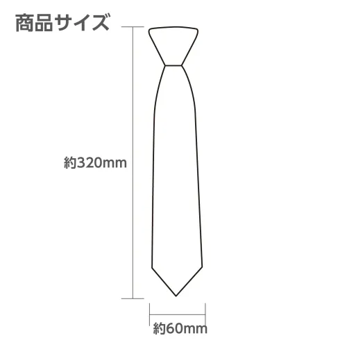アーテック 18850 ソフトサテンネクタイ 赤 光沢がきれいなサテン製ネクタイ！上品な光沢が衣装をグッと引き立てる、サテン素材のネクタイです。発表会や運動会、舞台やダンスイベントなど、特別な日のスタイルアップにぴったりです。首まわりは調整可能なゴムバンド式で、脱も簡単。準備や衣装替えの多いイベント時にもサッと装着できます。衣装に合わせやすいシンプルデザインです。お使いのモニター設定、お部屋の照明等により実際の商品と色味が異なる場合がございます。※この商品はご注文後のキャンセル、返品及び交換は出来ませんのでご注意下さい。※なお、この商品のお支払方法は、前払いにて承り、ご入金確認後の手配となります。 サイズ／スペック