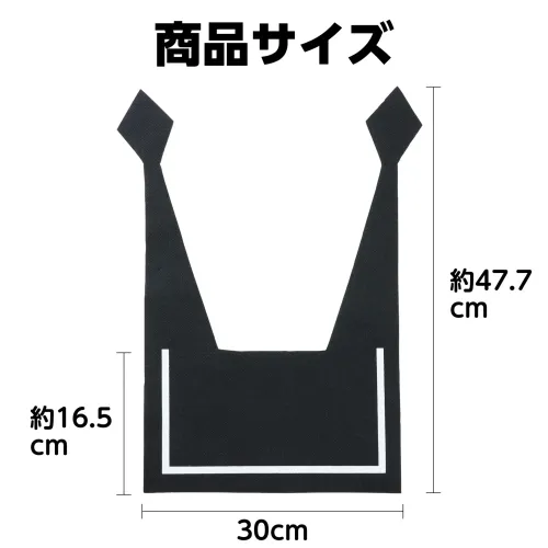 アーテック 18885 セーラーえり 黒 肩にかけるだけでセーラー服に！普段のシャツやTシャツの上にサッとかけるだけでセーラー服風に早変わりする便利なコスチュームアイテムです。マリンテイストを手軽に楽しめるデザインで、ダンスや発表会、イベント衣装にもぴったり。差し込むだけで簡単に着脱できます。お使いのモニター設定、お部屋の照明等により実際の商品と色味が異なる場合がございます。※この商品はご注文後のキャンセル、返品及び交換は出来ませんのでご注意下さい。※なお、この商品のお支払方法は、前払いにて承り、ご入金確認後の手配となります。 サイズ／スペック