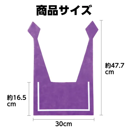 アーテック 18887 セーラーえり 紫 肩にかけるだけでセーラー服に！普段のシャツやTシャツの上にサッとかけるだけでセーラー服風に早変わりする便利なコスチュームアイテムです。マリンテイストを手軽に楽しめるデザインで、ダンスや発表会、イベント衣装にもぴったり。差し込むだけで簡単に着脱できます。お使いのモニター設定、お部屋の照明等により実際の商品と色味が異なる場合がございます。※この商品はご注文後のキャンセル、返品及び交換は出来ませんのでご注意下さい。※なお、この商品のお支払方法は、前払いにて承り、ご入金確認後の手配となります。 サイズ／スペック