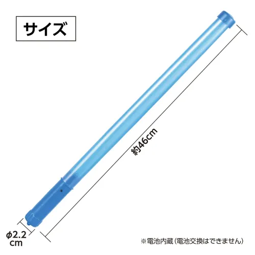 アーテック 18941 ピカピカ棒 青 ボタンを押すだけでキラキラと光り輝く楽しいアイテムです。連続使用時間は約6時間とたっぷり楽しめるので、夜のお出かけやお祭り、イベントなどさまざまなシーンで大活躍！軽量で持ち運びも便利。※この商品はご注文後のキャンセル、返品及び交換は出来ませんのでご注意下さい。※なお、この商品のお支払方法は、前払いにて承り、ご入金確認後の手配となります。 サイズ／スペック