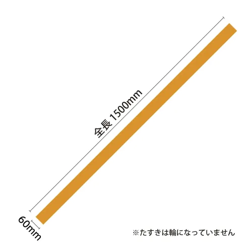 アーテック 19052 カラーたすき オレンジ 19052 カラーたすき オレンジリレーや運動会に！綿素材のカラーたすき！リレー競技や運動会で定番のカラーたすきです。鮮やかな色味が特徴で、よく目立ちます。綿素材で肌あたりもやさしく、通気性に優れているので、長時間の装着も快適です。輪になっていないストレートタイプです。カラーが豊富なので、クラスやチーム、グループごとに色分けできます。運動会、発表会、イベントなど幅広いシーンで使えます。※たすきは輪になっていません。お使いのモニター設定、お部屋の照明等により実際の商品と色味が異なる場合がございます。 サイズ／スペック
