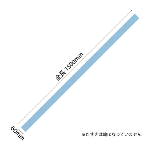 アーテック 19054 カラーたすき 水色 19054 カラーたすき 水色リレーや運動会に！綿素材のカラーたすき！リレー競技や運動会で定番のカラーたすきです。鮮やかな色味が特徴で、よく目立ちます。綿素材で肌あたりもやさしく、通気性に優れているので、長時間の装着も快適です。輪になっていないストレートタイプです。カラーが豊富なので、クラスやチーム、グループごとに色分けできます。運動会、発表会、イベントなど幅広いシーンで使えます。※たすきは輪になっていません。お使いのモニター設定、お部屋の照明等により実際の商品と色味が異なる場合がございます。 サイズ／スペック
