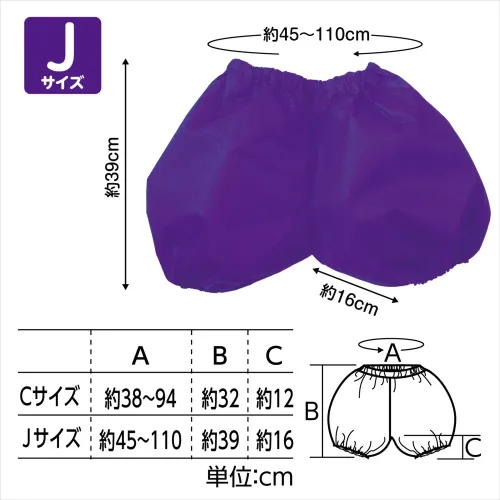 アーテック 19137 衣装ベース かぼちゃパンツ 紫 J   サイズ／スペック