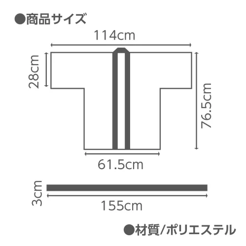アーテック 19140 カラー不織布ハッピ（帯付） 黄 M カラー豊富！軽くて丈夫な不織布ハッピ！安くて丈夫なハッピです。軽さと撥水性を持ち合わせた不織布製です。カラーが豊富なので、クラスやチーム、グループごとに色分けできます。帯付きなので、しっかりと着用可能です。不織布なので加工が簡単です。中学生～高校生向けのサイズです。運動会、発表会、イベントなど幅広いシーンで使えます。※お使いのモニター設定、お部屋の照明等により実際の商品と色味が異なる場合がございます。 サイズ／スペック