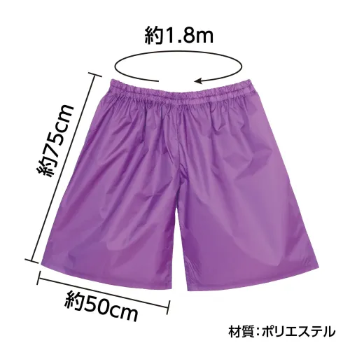 アーテック 19204 デカパン競争パンツ 紫 先生や保護者の競技にピッタリ！人気のデカパン競争パンツ！大人2人が入れる、運動会やイベントの定番のデカパン競争パンツです。胴部にゴム入りで、競技中にずれ落ちにくく安全性にも配慮。大きなパンツに2人が入って息を合わせて走る姿は、思わずカメラを向けたくなるインパクト！チームワークが試される競技やイベントにおすすめのアイテムです。こども2人でも、大人とこどもでも使用できるサイズ感です。お使いのモニター設定、お部屋の照明等により実際の商品と色味が異なる場合がございます。※この商品はご注文後のキャンセル、返品及び交換は出来ませんのでご注意下さい。※なお、この商品のお支払方法は、前払いにて承り、ご入金確認後の手配となります。 サイズ／スペック