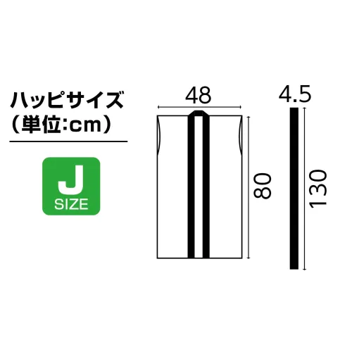 アーテック 19207 ソフトサテンロングハッピ（ハチマキ付） 黒（襟緑） J 19207 ソフトサテンロングハッピ（ハチマキ付） 黒（襟緑） Jやわらかで通気性の良いサテン生地を使用したロングハッピ！やわらかで通気性に優れたソフトサテン素材を使用したロングタイプのハッピです。サテン特有の光沢のあるきれいな色で、応援や演舞などを華やかに演出します。ハチマキ付きなので統一感が出ます。カラーが豊富なので、クラスやチーム、グループごとに色分けできます。運動会、発表会、イベントなど幅広いシーンで使えます。幼児～小学校低学年向けのサイズです。※お使いのモニター設定、お部屋の照明等により実際の商品と色味が異なる場合がございます。 サイズ／スペック