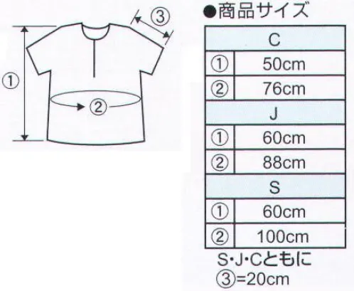 アーテック 2088 衣装ベース シャツ(Sサイズ) オレンジ ※身長130cm〜（8才〜）※この商品はご注文後のキャンセル、返品及び交換は出来ませんのでご注意ください。※なお、この商品のお支払方法は、前払いにて承り、ご入金確認後の手配となります。 サイズ／スペック