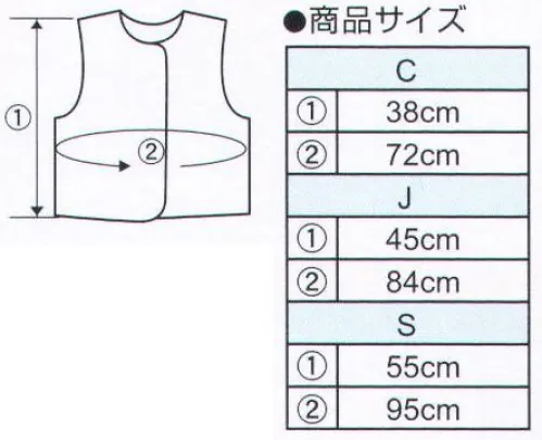 アーテック 2089 衣装ベース ベスト(Cサイズ) オレンジ ※身長:〜110cm（2〜5才）※この商品はご注文後のキャンセル、返品及び交換は出来ませんのでご注意ください。※なお、この商品のお支払方法は、前払いにて承り、ご入金確認後の手配となります。 サイズ／スペック