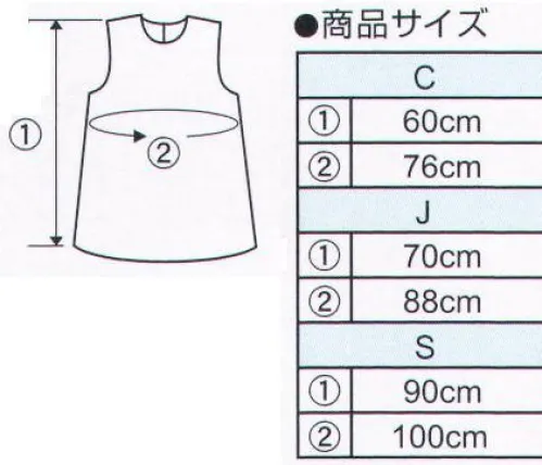 アーテック 2097 衣装ベース ワンピース(Cサイズ) オレンジ ※身長:〜110cm（2〜5才）※この商品はご注文後のキャンセル、返品及び交換は出来ませんのでご注意ください。※なお、この商品のお支払方法は、前払いにて承り、ご入金確認後の手配となります。 サイズ／スペック