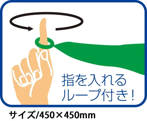 アーテック 2105 ループ付カラースカーフ ミニ 黄 低学年でも使いやすいサイズです！！指を入れるループ付き。カラフルダンスグッズ。※この商品はご注文後のキャンセル、返品及び交換は出来ませんのでご注意ください。※なお、この商品のお支払方法は、前払いにて承り、ご入金確認後の手配となります。 サイズ／スペック