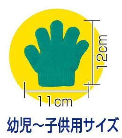 アーテック 2111 ミニのびのび手袋 青 カラフル応援グッズ！踊りや応援で大活躍！よくのびる！クラスごとに色分けできます。※この商品はご注文後のキャンセル、返品及び交換は出来ませんのでご注意ください。※なお、この商品のお支払方法は、前払いにて承り、ご入金確認後の手配となります。 サイズ／スペック