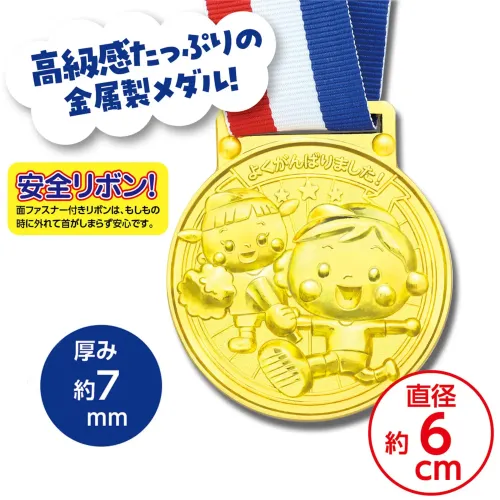 アーテック 21768 3D合金メダルエンジョイフレンズ 高級感と重量感たっぷりの金属製のメダルです。運動会やスポーツ大会のプレゼントとしてぴったり！マジックテープ付きリボンは、もしもの時も首がしまらず安全です。直径約6cm。厚み7mm。※この商品はご注文後のキャンセル、返品及び交換は出来ませんのでご注意下さい。※なお、この商品のお支払方法は、前払いにて承り、ご入金確認後の手配となります。 サイズ／スペック