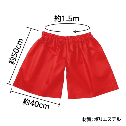 アーテック 21893 デカパン 競争パンツ 赤 小 走るたび、絆が深まる！人気のデカパン競争パンツ！子ども2人が入れる、運動会やイベントの定番のデカパン競争パンツです。胴部にゴム入りで、競技中にずれ落ちにくく安全性にも配慮。大きなパンツに2人が入って息を合わせて走る姿は、思わずカメラを向けたくなるインパクト！チームワークが試される競技やイベントにおすすめのアイテムです。お使いのモニター設定、お部屋の照明等により実際の商品と色味が異なる場合がございます。※この商品はご注文後のキャンセル、返品及び交換は出来ませんのでご注意下さい。※なお、この商品のお支払方法は、前払いにて承り、ご入金確認後の手配となります。 サイズ／スペック
