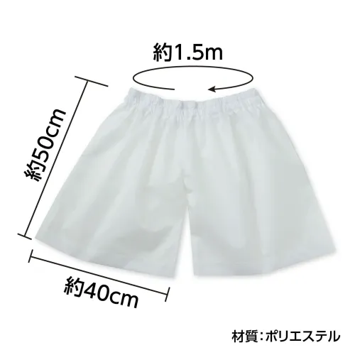 アーテック 21894 デカパン 競争パンツ 白 小 走るたび、絆が深まる！人気のデカパン競争パンツ！子ども2人が入れる、運動会やイベントの定番のデカパン競争パンツです。胴部にゴム入りで、競技中にずれ落ちにくく安全性にも配慮。大きなパンツに2人が入って息を合わせて走る姿は、思わずカメラを向けたくなるインパクト！チームワークが試される競技やイベントにおすすめのアイテムです。お使いのモニター設定、お部屋の照明等により実際の商品と色味が異なる場合がございます。※この商品はご注文後のキャンセル、返品及び交換は出来ませんのでご注意下さい。※なお、この商品のお支払方法は、前払いにて承り、ご入金確認後の手配となります。 サイズ／スペック