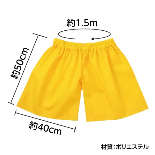 アーテック 21895 デカパン 競争パンツ 黄 小 走るたび、絆が深まる！人気のデカパン競争パンツ！子ども2人が入れる、運動会やイベントの定番のデカパン競争パンツです。胴部にゴム入りで、競技中にずれ落ちにくく安全性にも配慮。大きなパンツに2人が入って息を合わせて走る姿は、思わずカメラを向けたくなるインパクト！チームワークが試される競技やイベントにおすすめのアイテムです。お使いのモニター設定、お部屋の照明等により実際の商品と色味が異なる場合がございます。※この商品はご注文後のキャンセル、返品及び交換は出来ませんのでご注意下さい。※なお、この商品のお支払方法は、前払いにて承り、ご入金確認後の手配となります。 サイズ／スペック