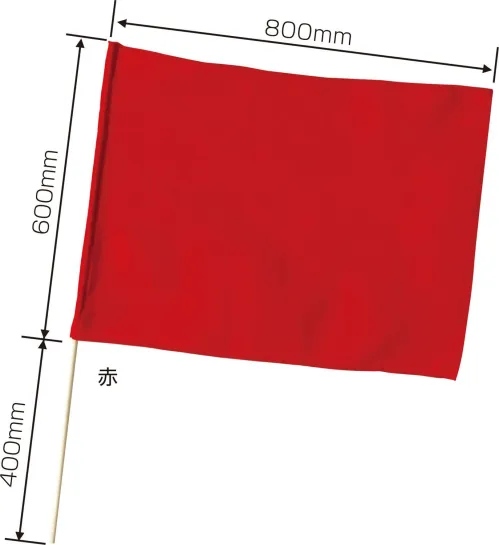 アーテック 2196 特大旗 赤 軽量でふりやすい！カラーも豊富な旗シリーズ！！※この商品はご注文後のキャンセル、返品及び交換は出来ませんのでご注意ください。※なお、この商品のお支払方法は、前払いにて承り、ご入金確認後の手配となります。 サイズ／スペック
