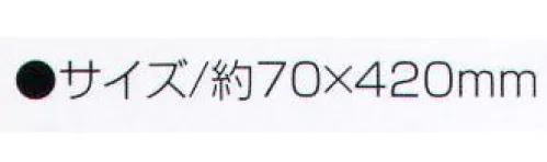 アーテック 2390 キラキラネクタイ 赤 ゴム付き！※この商品はご注文後のキャンセル、返品及び交換は出来ませんのでご注意ください。※なお、この商品のお支払方法は、前払いにて承り、ご入金確認後の手配となります。 サイズ／スペック