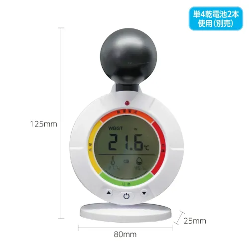 アーテック 27745 黒球式熱中症指数計 TOMO-HSM1-W 27745 黒球式熱中症指数計 TOMO-HSM1-WJIS B 7922 クラス2に準拠した黒球式熱中症指数計です。スイス製の高性能センサーを内蔵し、黒球温度、温度、湿度の3つの要素を測定し、暑さ指数（WBGT）を算出します。明るい液晶パネル、大画面、大きな数字でWBGT値が見やすく、熱中症注意レベルに達したとき、4段階の注意レベルをアラームでお知らせします。（※アラームオン/オフ切替可能、ただし、危険レベルになるとアラームオフでも警告アラームが鳴ります。）危険レベルに達した際は、アラームに加えてランプが点灯し、暗闇で活躍します。アラーム＆ランプで視聴覚障害のある方にも安心して使用していただけるユニバーサルデザインです。黒球を搭載して日射や輻射熱を測定しているため、炎天下でも暑さ指数（WBGT）を測定することができます。IN/OUTを切り替えることで屋内外問わず使用が可能です。【4つの設置方法が可能】1.スタンド:付属のスタンドを使うことで卓上に立てて使用できます。スタンドは直径約6.5cmの円型なので倒れにくく安定した設置が可能です。2.マグネット:本体裏側にマグネットを内蔵しているので、金属製の壁面、机、ロッカーなどに取り付けられます。（※屋外での壁面取り付けは、周囲温度等が通常より高くなり正確な計測ができませんので推奨できません。）3.カラビナ付きストラップ:腰に下げたり、フックなどに簡単につけることができます。腰につけて携帯することで個々の作業中も熱中症予防に役立ちます。4.三脚:ねじ穴があり、三脚に固定できます。フックなどがない場所でも地面（床面）から離して使うことができます。【商品スペック】・WBGT測定範囲:0.0～50.0℃（表示は0.1℃単位）・周囲温度（気温）測定範囲:0.0～50.0℃（表示は0.1℃単位）・湿度（相対湿度）測定範囲:10.0～90.0％（表示は0.1％単位）・黒球温度（測定範囲）:0～70℃（表示なし）・測定間隔（WBGT・周囲温度・湿度）:約15～25秒に1回・使用範囲:気温…0～50℃・相対湿度…10～80％未満（結露なきこと）・風速…0.3ｍ/s以上・保存環境:気温…-10～50℃・相対湿度…10～90％（結露なきこと）・電源:単四アルカリ電池2本（別売）・電池寿命:約3ヶ月（アラームオフでアルカリ乾電池を1日4時間使用時） サイズ／スペック