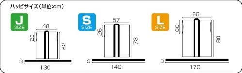 アーテック 3236 サテンハッピ袖なし(帯付)黒(襟黄)J サテン製ハッピに丈の短い袖なしハッピが新登場！光沢のあるきれいな色のサテン製※この商品はご注文後のキャンセル、返品及び交換は出来ませんのでご注意ください。※なお、この商品のお支払方法は、前払いにて承り、ご入金確認後の手配となります。 サイズ／スペック