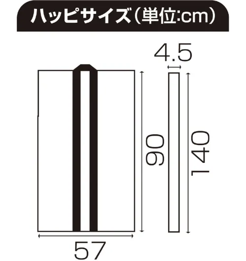 アーテック 3263 ロングハッピ不織布 黒(緑襟)S(ハチマキ付) 安くて丈夫！軽さと撥水性を持ち合わせた不織布製！（小学校高学年～中学生用）全12色丈が長く、袖の無いデザインの動きやすいロングハッピです。※この商品はご注文後のキャンセル、返品及び交換は出来ませんのでご注意ください。※なお、この商品のお支払方法は、前払いにて承り、ご入金確認後の手配となります。 サイズ／スペック