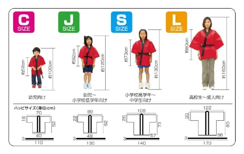 アーテック 4079 カラー不織布ハッピ 子供用 J 黄(赤襟) 安くて丈夫!軽さと撥水性を持ち合わせた不織布製※この商品はご注文後のキャンセル、返品及び交換は出来ませんのでご注意ください。※なお、この商品のお支払方法は、前払いにて承り、ご入金確認後の手配となります。 サイズ／スペック