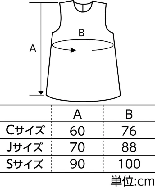 アーテック 4250 衣装ベース J ワンピース 黄緑 簡単!手間いらず！低価格！あらゆる発表会衣装が5～15分程度で出来上がる！どんな素材も貼付OK!!不織布だから切りっぱなしOK!!幼児～小学校低学年向け ※この商品はご注文後のキャンセル、返品及び交換は出来ませんのでご注意ください。※なお、この商品のお支払方法は、前払いにて承り、ご入金確認後の手配となります。 サイズ／スペック